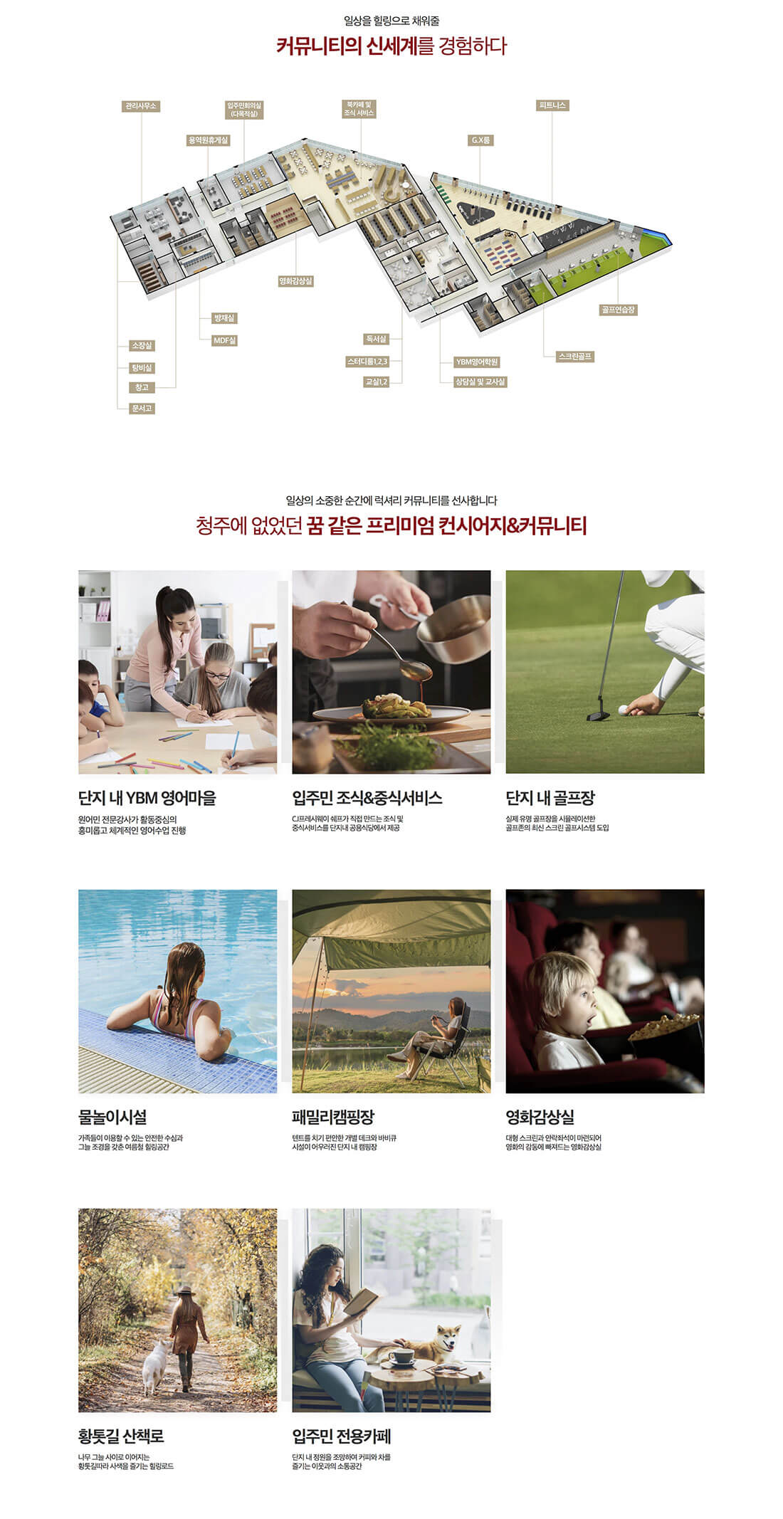 현대 테크노 레이원시티 커뮤니티.jpg