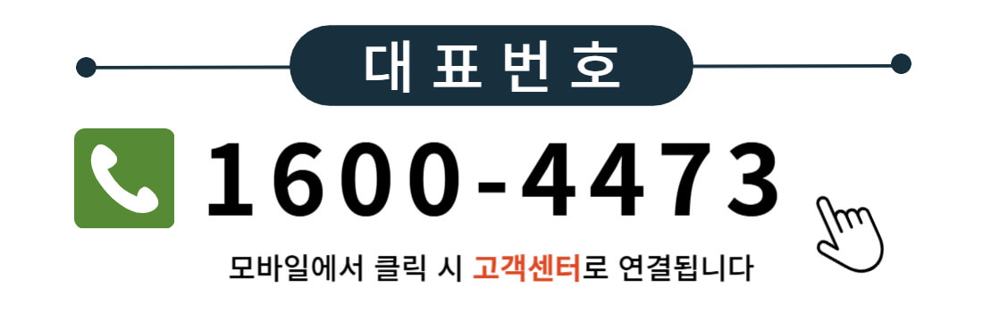 현대 테크노 레이원시티 고객센터.jpg